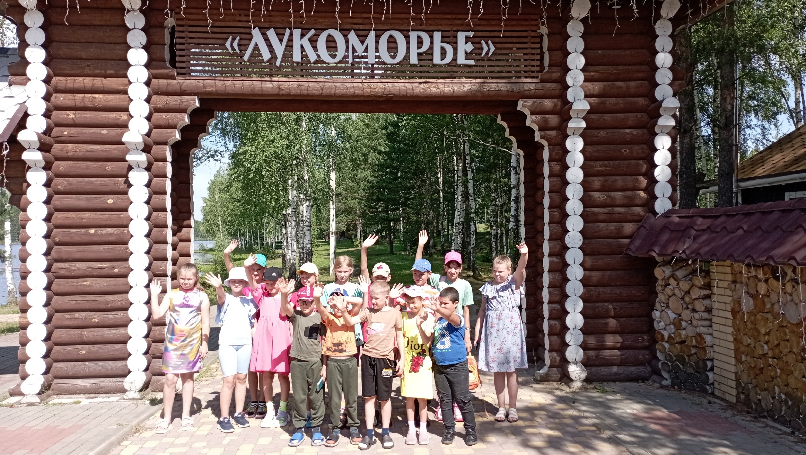 экскурсия в Лукоморье экскурсия в Лукоморье.